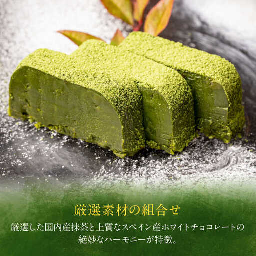 ねっとり食感！お茶屋が本気で作った 濃厚抹茶のテリーヌ 島根県松江市/有限会社お茶の三幸園 [ALAI001]